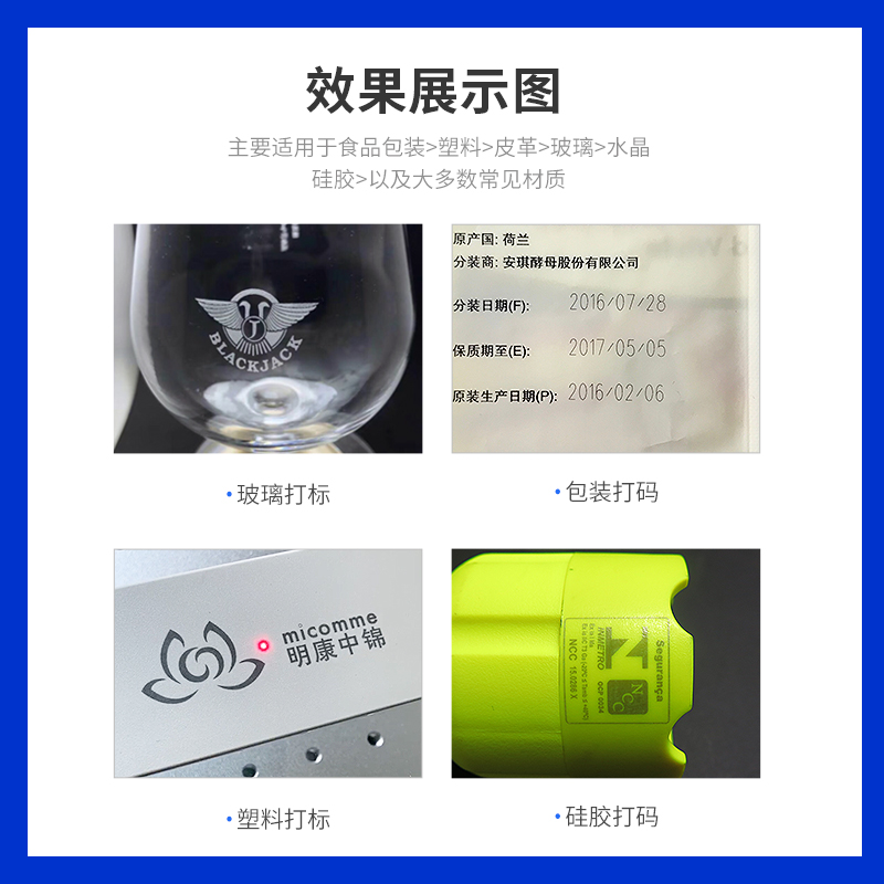 紫外激光打標(biāo)機-桌面款