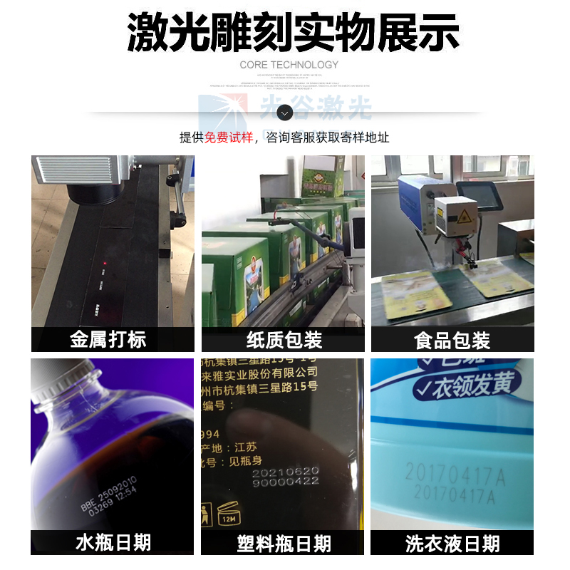 飛行激光打標(biāo)機