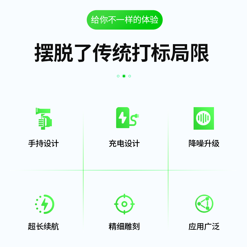 23款手持激光打標機